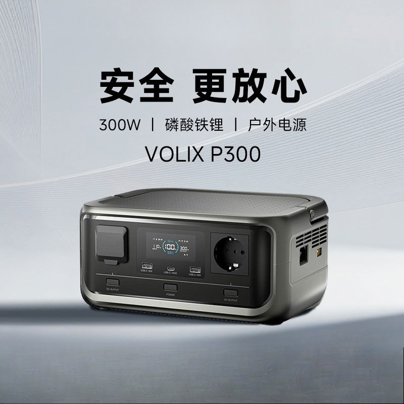 Outdoor power supply 300W lith - Outdoor Power Tool Storage ulasan dan harga